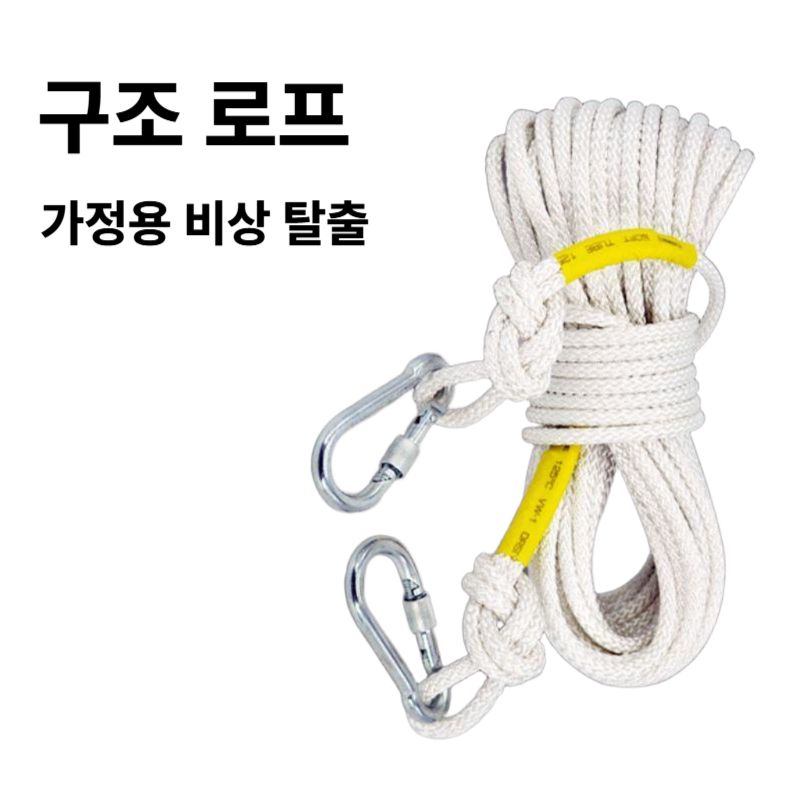 탈출용 밧줄 고층 피난 탈출 로프 맨홀 구조용 줄사다리 직경 8mm 15m - 상세 이미지 2