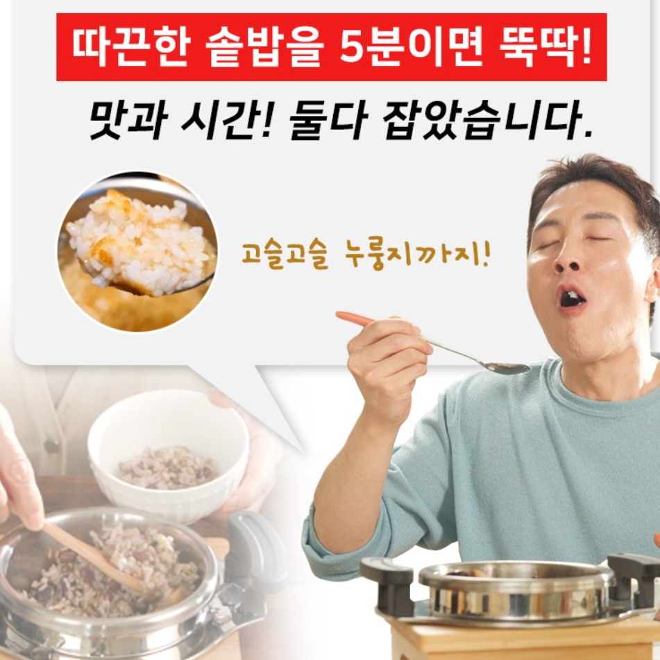 홈쇼핑 소형 압력 밥솥 5분 밥솥 IH 인덕션 누룽지 밥솥 - 상세 이미지 2