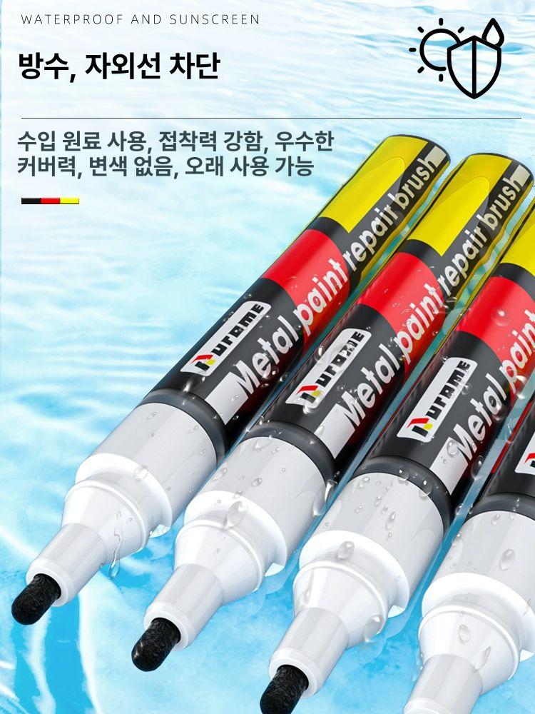 금속 버클 터치업펜 메탈 보수용 페인트 터치업 이미지 1개 화이트 A - 상세 이미지 5