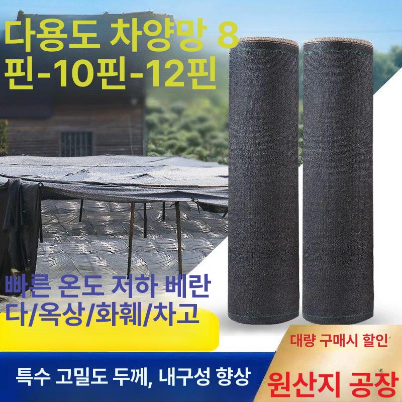 햇빛 그물 비닐하우스 농업용 덮개 메쉬 차단막 암호화된 8핀 6m 충분한 50m 미터 - 상세 이미지 3