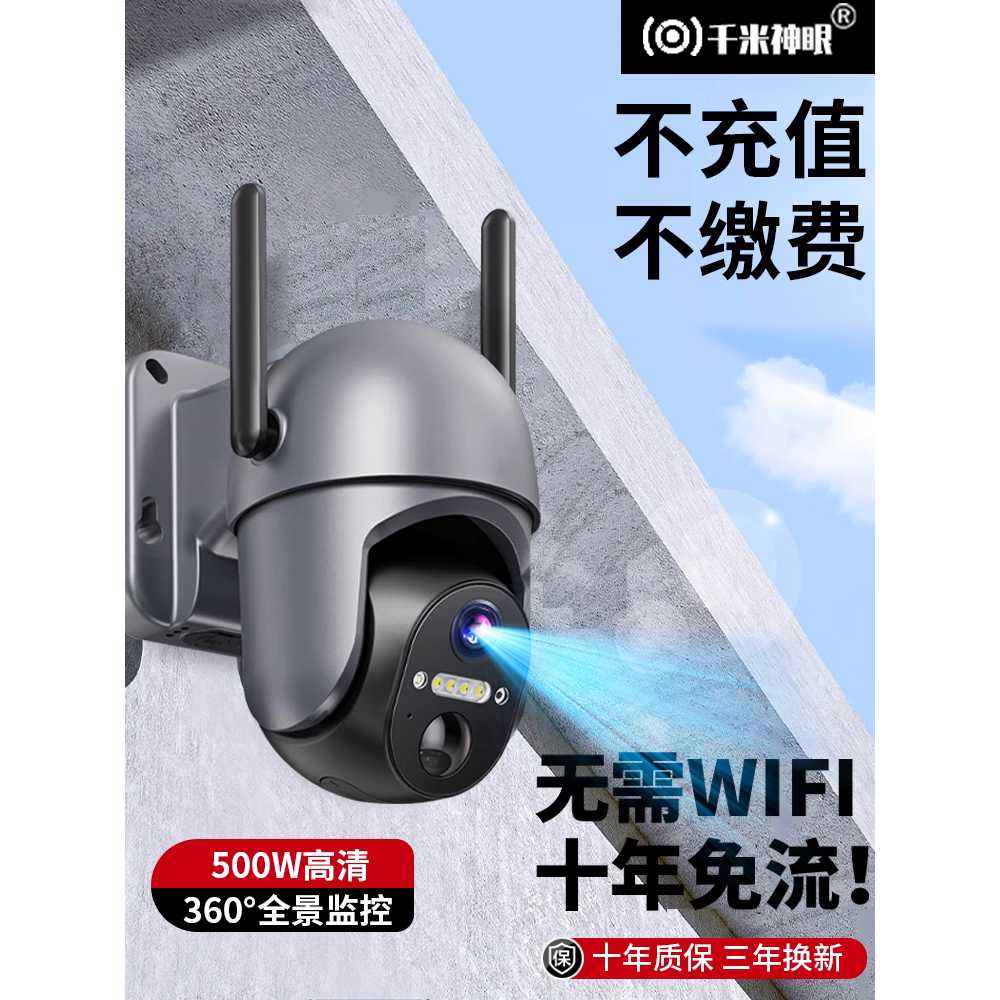 CCTV 카메라 감시카메라 실외 소형 실내 원캠 무선 홈 WIFI 500만(30일) - 상세 이미지 2