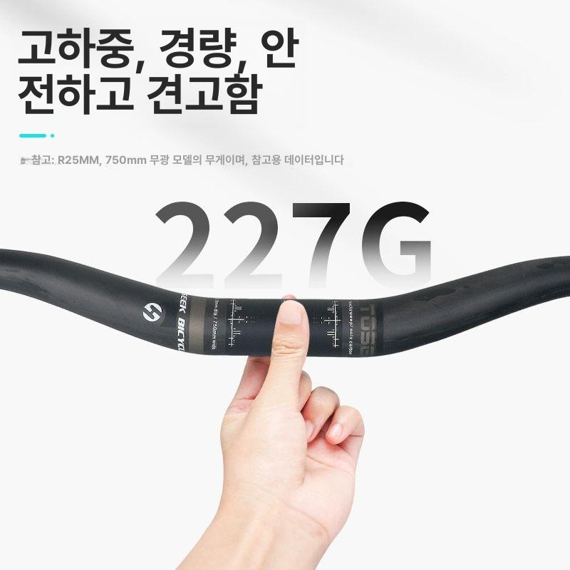 카본 MTB 핸들바 라이저바 일체형 핸들 15mm 무광 소프트 820mm 마개 - 상세 이미지 4