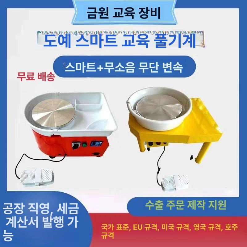 도자기 취미 도예 체험 충전식 자동 가정용 테이블 350W 테이블 이중 테두리 30cm - 상세 이미지 3