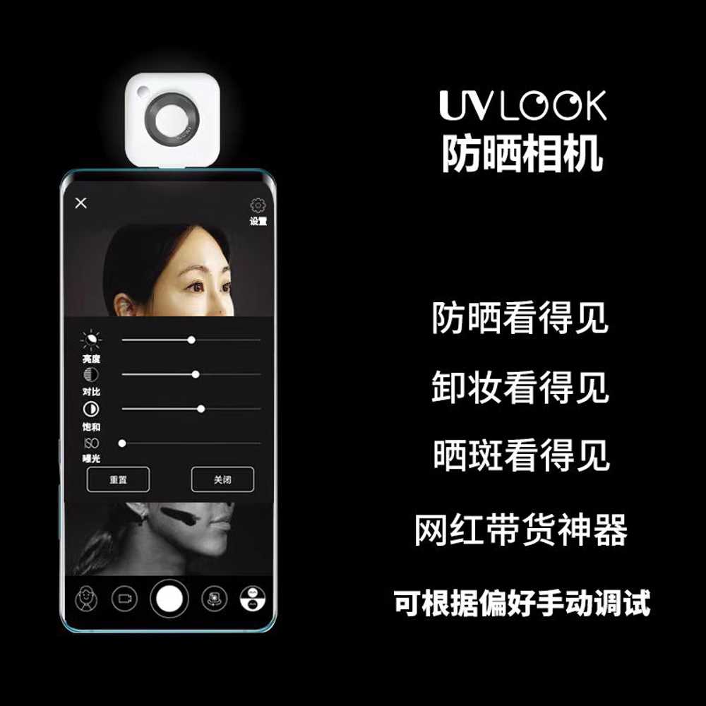 uv 카메라 휴대폰 인터페이스 안드로이드 선크림 감지 화이트 - 상세 이미지 3