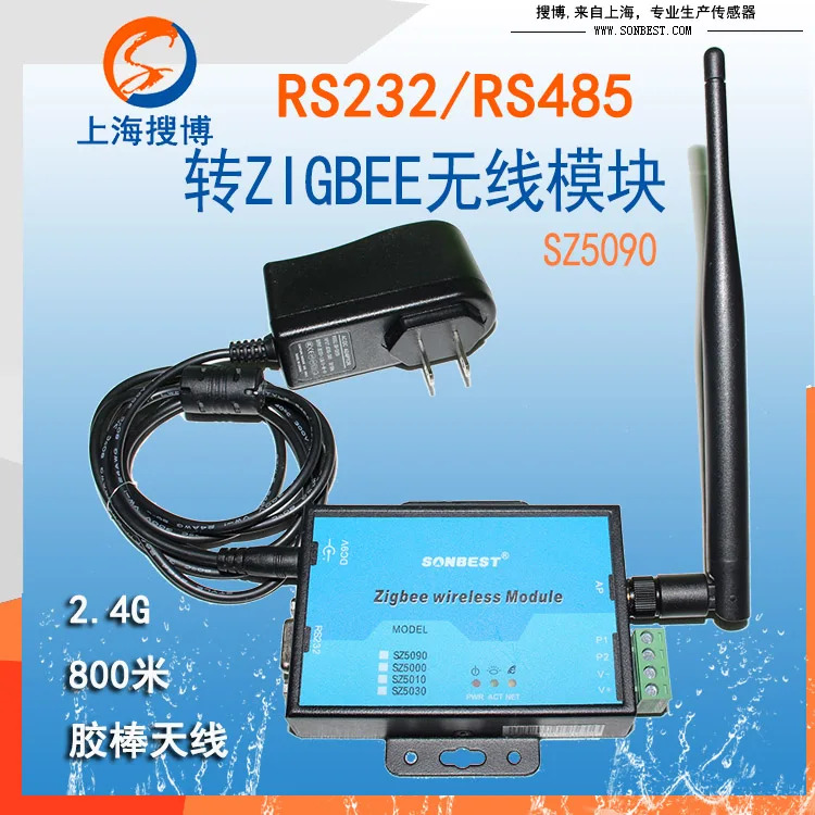 ZIGBEE 무선 데이터 수집 모듈 MODBUS RTU 프로토콜 수신 거리 스위치 가능
