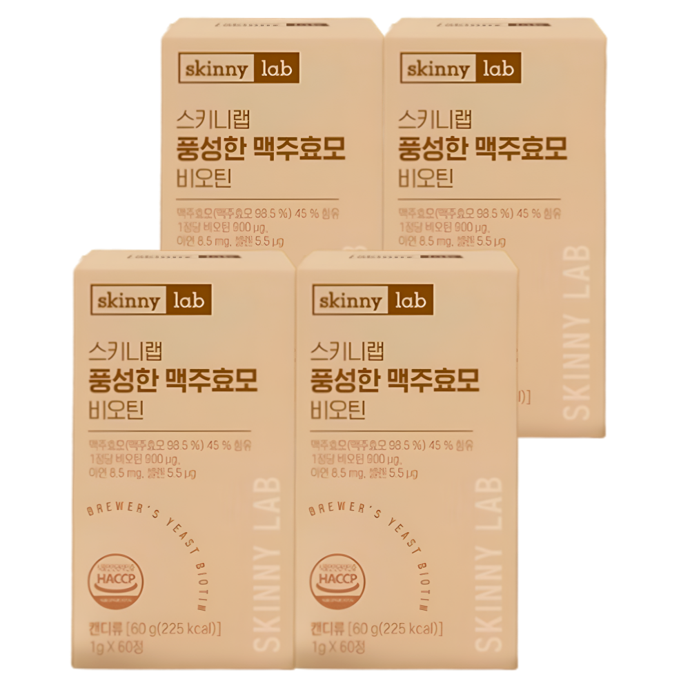 스키니랩 독일산 맥주효모 비오틴 60정X4박스 - 상세 이미지 4