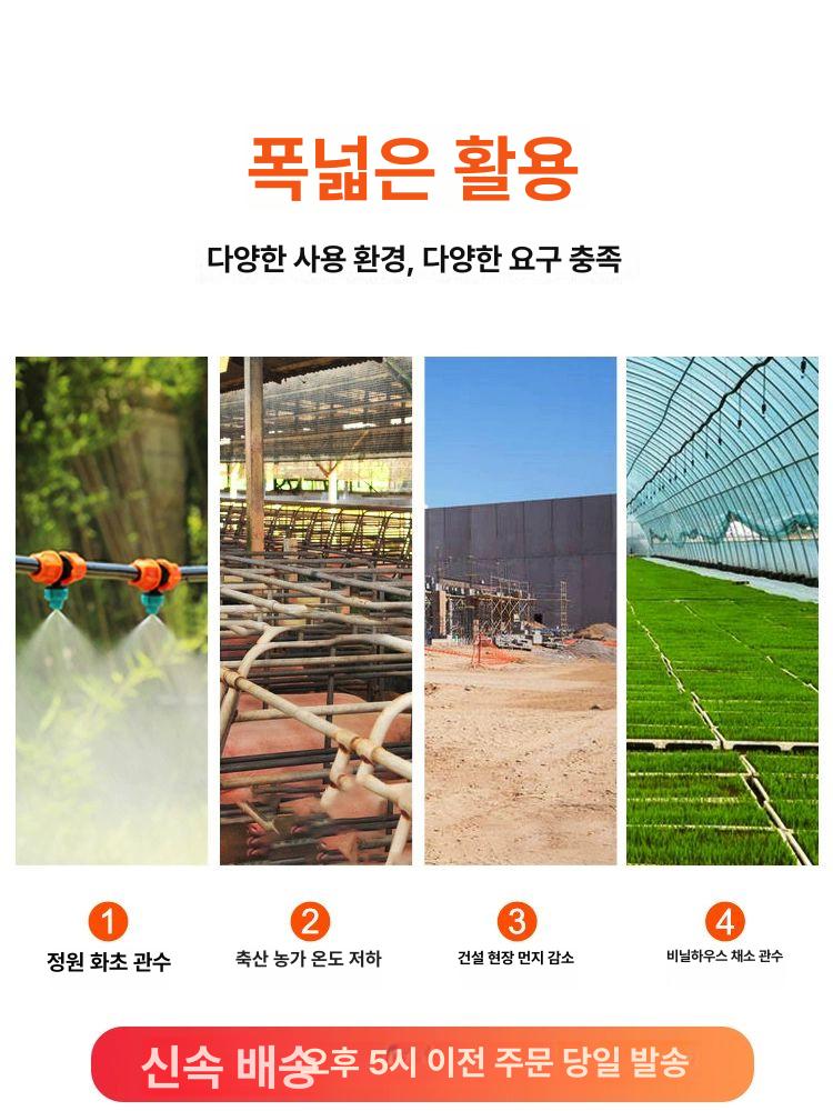5노즐 점적 분무 스프링클러 간격 안개 절수 호스 20m 8 12관+20개 세트 - 상세 이미지 3