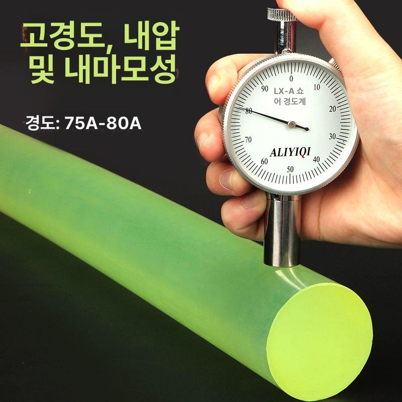 가공용 원형고무봉 금형 직경 폴리우레탄 탄성 우레탄봉 직경 55x500mm - 상세 이미지 3