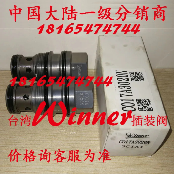 대만 위너 카트리지 밸브 유압 제어 체크밸브 압력 가이드 개방 CO17A30015N