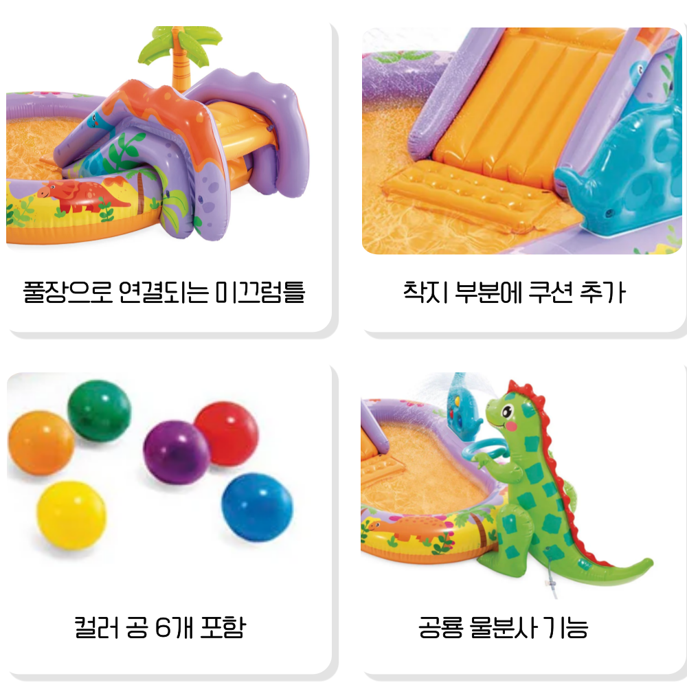 [인텍스 공룡 에어풀장] 유아 물놀이 미끄럼틀 어린이 미니 수영장 야외 베란다 실내 - 상세 이미지 4