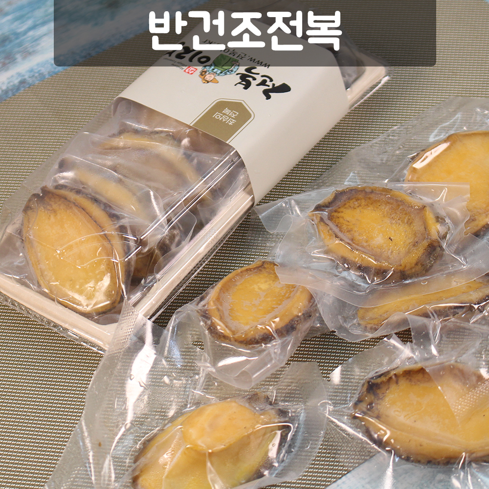 당일자숙전복 12미 1kg 손질 완도전복직거래 국산 이미지 3