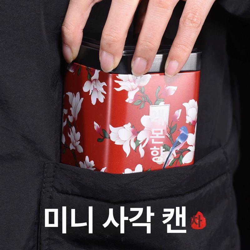 차통 찻통 보관통 선물용 상자 보관통 레몬향 - 상세 이미지 4