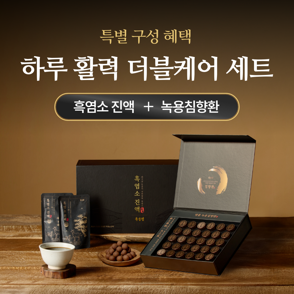 명품흑염소진액과 녹용침향환의 만남 흑염소진액30개+침향환30개 - 상품 이미지