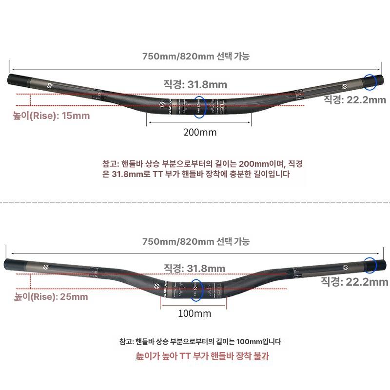 카본 MTB 핸들바 라이저바 일체형 핸들 15mm 무광 소프트 820mm 마개 - 상세 이미지 3