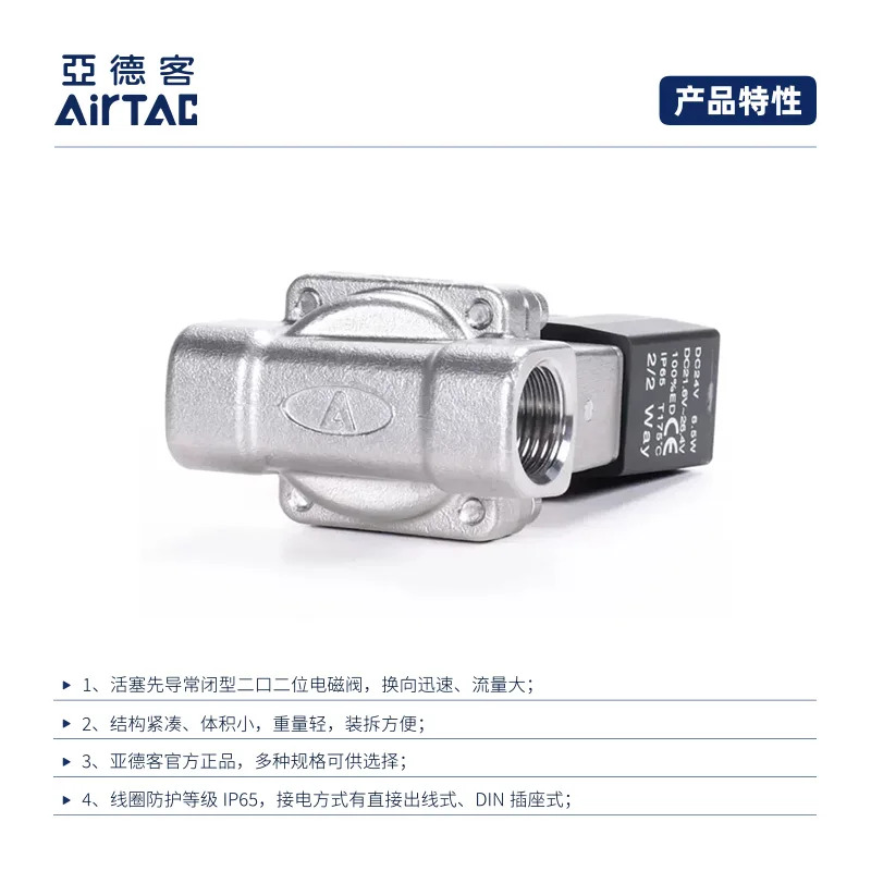Artec 스테인레스 스틸 고온솔레노이드 밸브 2L500-50 2L50050A 2L50050B