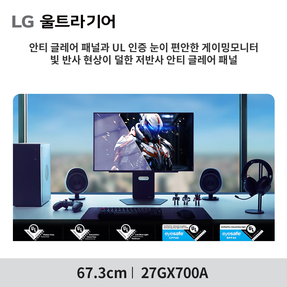최.종. 89.만 LG 27GX700A 67cm(27인치) OLED 게이밍 모니터 QHD  OLED케어 4년 보증 상세 이미지 7