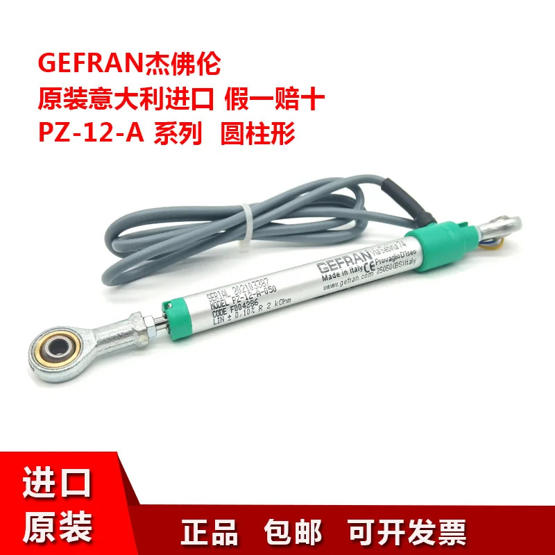 포장 오리지널 Gefran 원통형 변위센서 PZ-12-A-100 직경 12mm