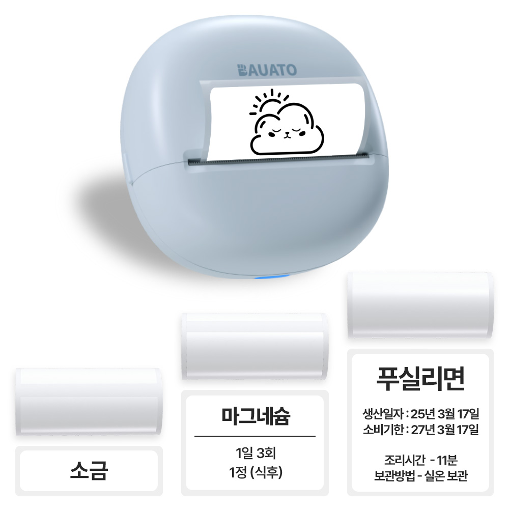 스티코팝 블루투스 라벨 프린터기 네임 스티커 프린터 미니 휴대용 라벨기 이미지 6