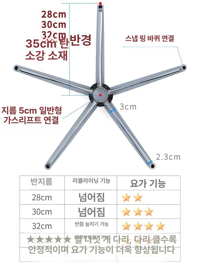 회전의자 다리 오발다리 바퀴 자재 부속 회전발 게이밍 A형 32cm 1.7kg 800.0kg - 상세 이미지 3