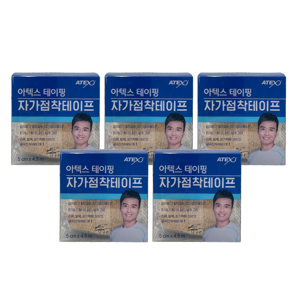 아텍스 테이핑 자가점착식테이프 5.0cm4.5m 5개 압박용 붕대 고탄력 - 상품 이미지