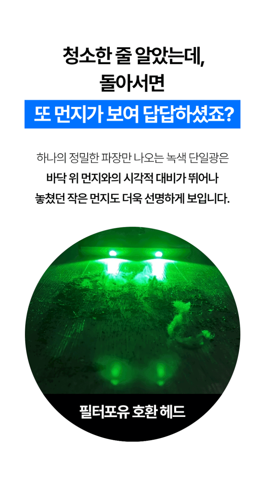 삼성 제트 무선 청소기 헤드 LED 레이저 비스포크 AI VCA 90 95B 포유 판매처 상세 정보 이미지 4