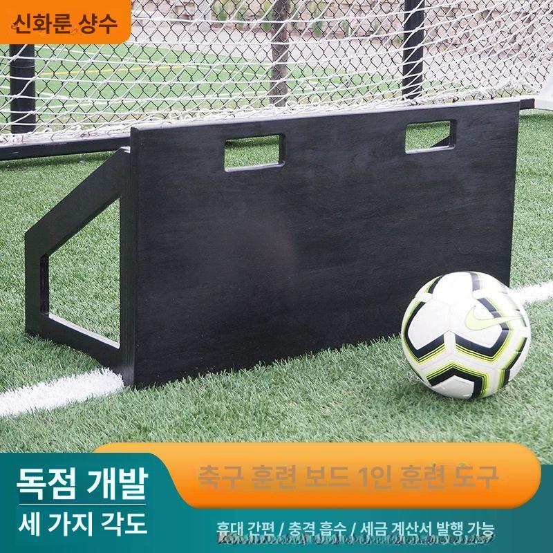 풋살 축구 리바운더 훈련용품 골대 드리블 리바운드 블랙 1500x500x20 - 상세 이미지 3