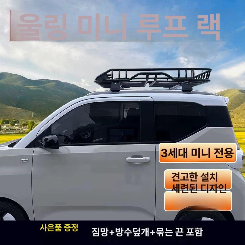 전차종 루프바스켓 루프랙 짐받이 루프백 거치대 홍광 미니 GB판 1.2x1m M8 A 나사 삽입식 - 상세 이미지 5
