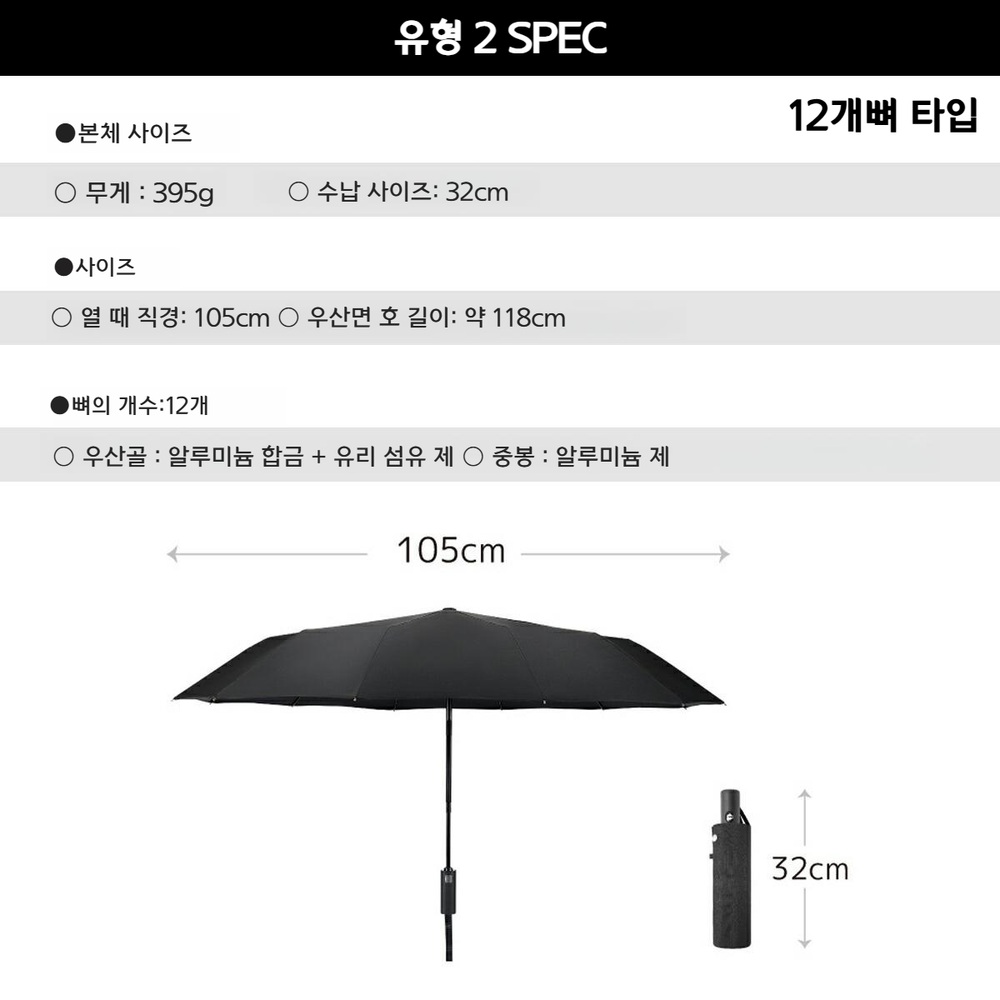 KONCIWA 접이식 우산 대형 2type 남성용 우양산 8개뼈 블랙 - 상세 이미지 5
