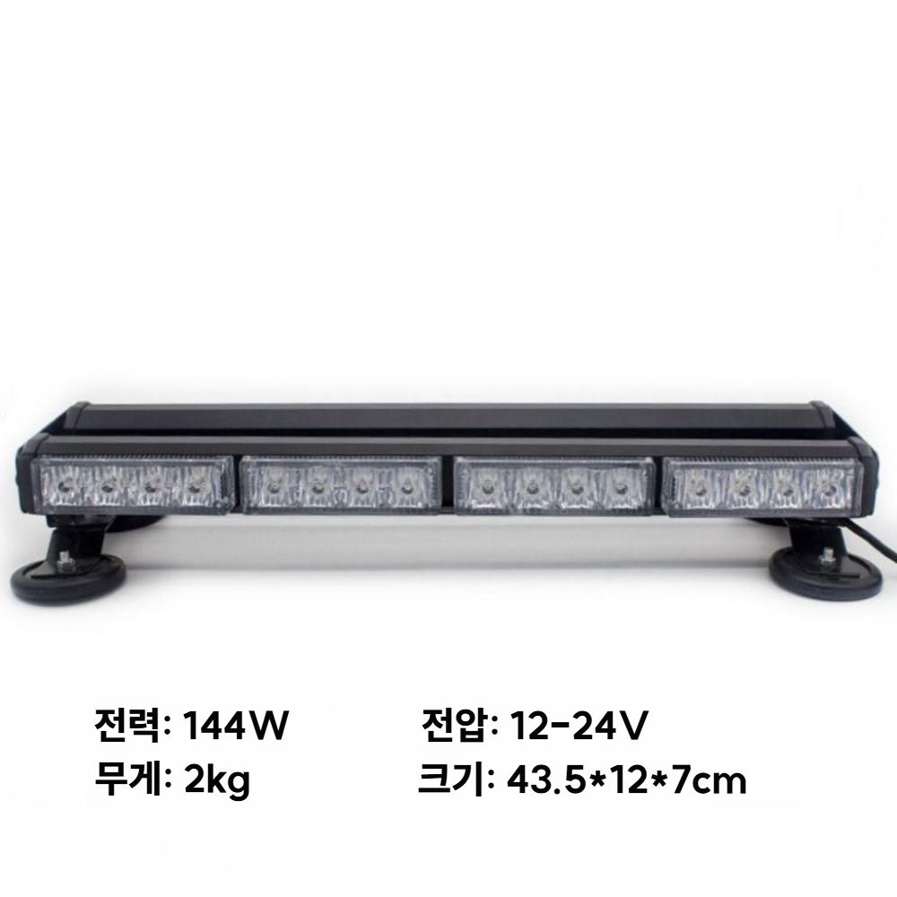 차량 싸인카 LED 경광등 장방형 구급차 렉카 비상등 - 상세 이미지 2