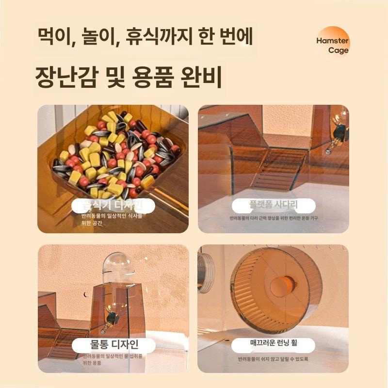 피그미다람쥐사육장 햄스터집 케이지 사육장 투명 이층 고급 빌라 오렌지 이층 조립 빌라 기본판 - 상세 이미지 5