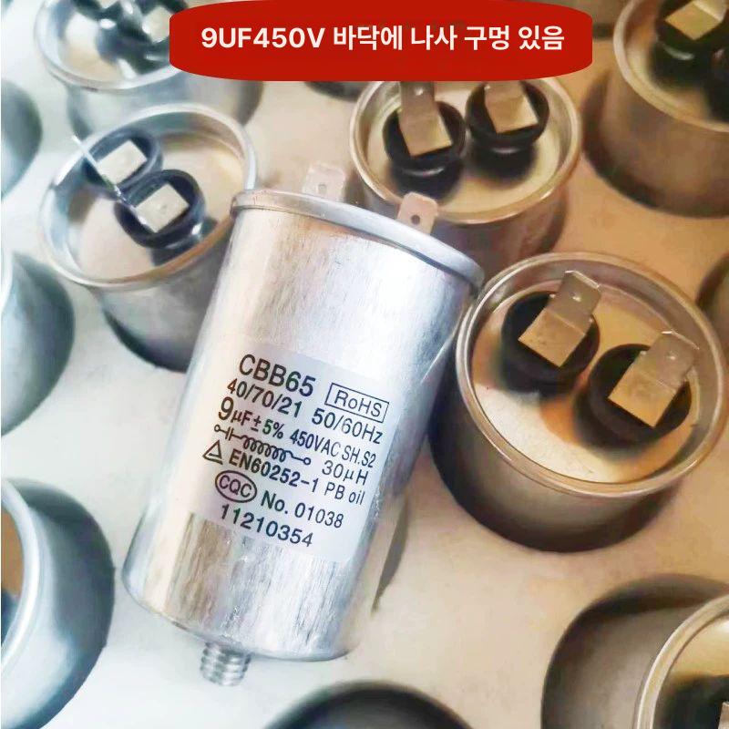 CBB65 완전 자동 시작 캐패시터 나사 인서트 홍광 10UF 450V 플러그 - 상세 이미지 4