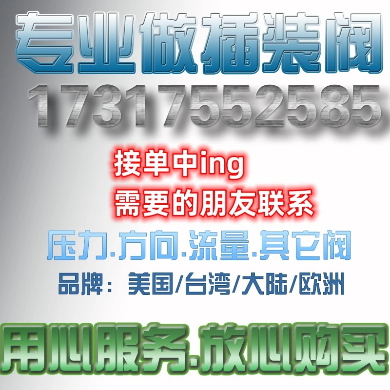 VICKERS 감압밸브 PRV2-16-C-0-30 포장 공급 SF 구매해 주셔서 감사
