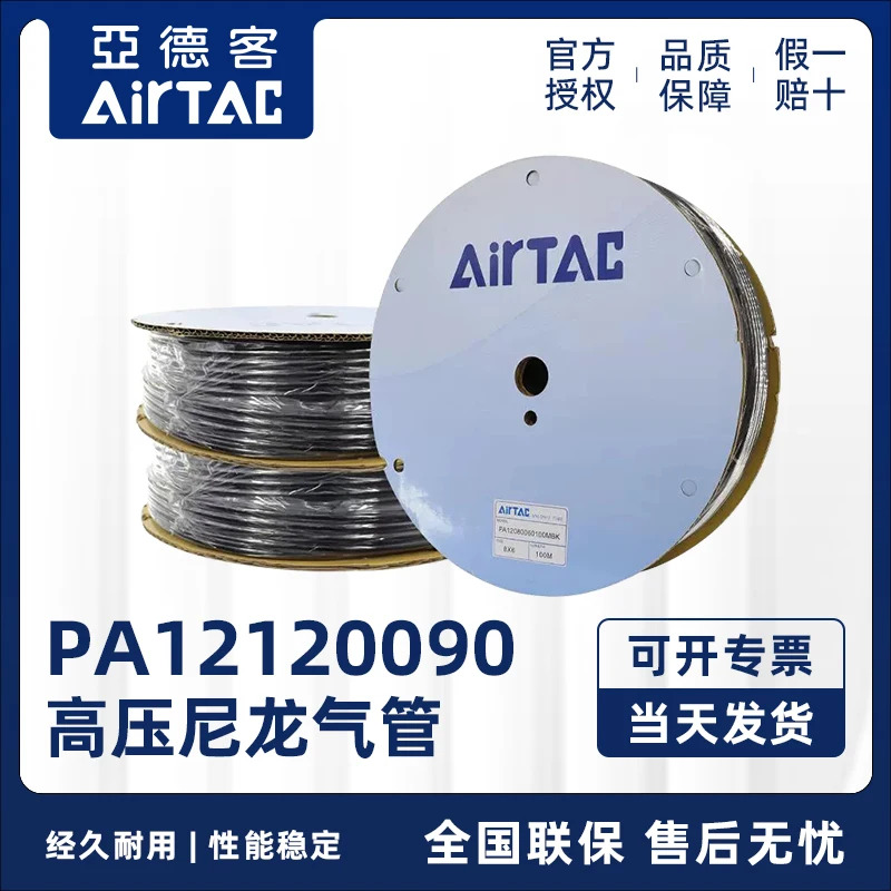 Yadek 나일론 파이프 산성 알리 고압 오일 PA12 PA12120090100M