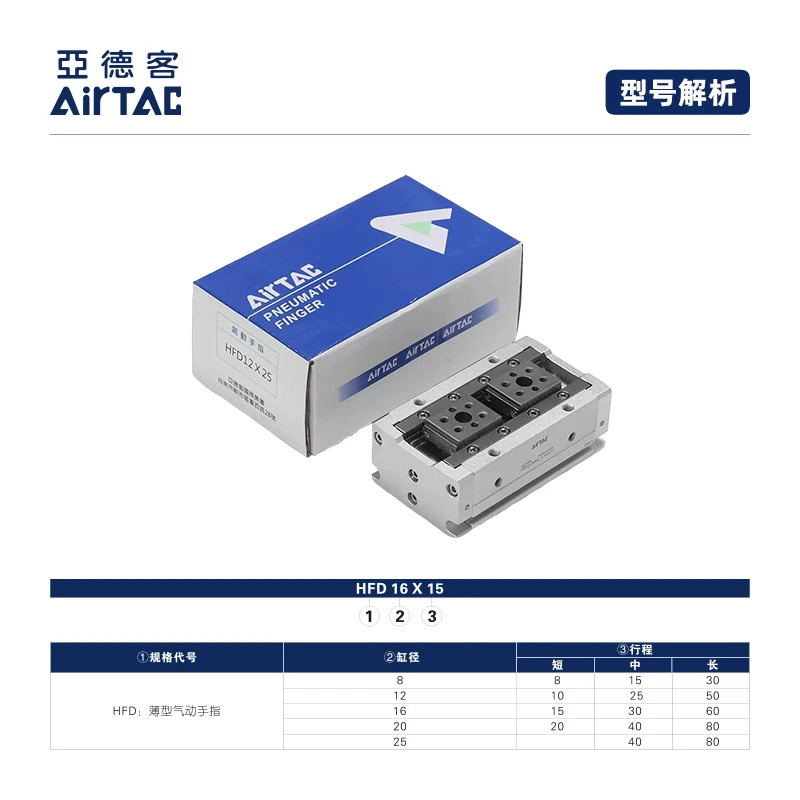 에어텍 초박형 소형 공압 실린더 평행 턱 HFD8X8 HFD8X15 HFD8X30