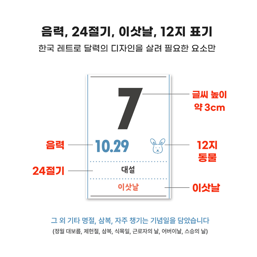 2026 벽걸이달력 음력 말띠 대형 옛날 큰글씨 26년 은행 뜯는 낱장 벽 달력 A2 - 상세 이미지 3