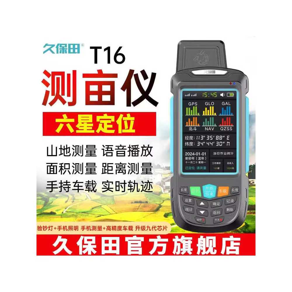 면적측정기 계량기 거리측정 평측정 땅 밭 넓이 거리 T6S 클래식 - 상세 이미지 2