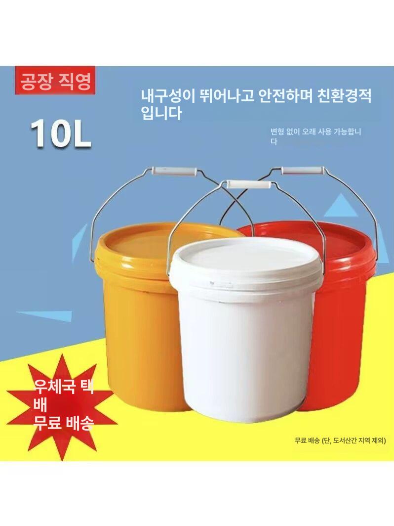 플라스틱 들통 유백색 벌크통 바케스 기본 두께 10L 캡 포함 커버 L - 상세 이미지 2