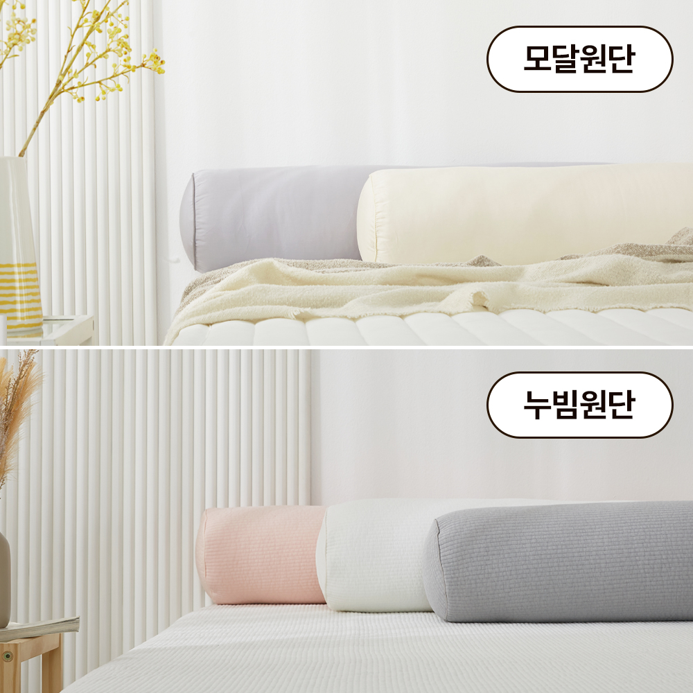 집앤콕 바디필로우 알러지 케어 원형 대형 롱쿠션 안고자는 긴베개 102x20 솜포함