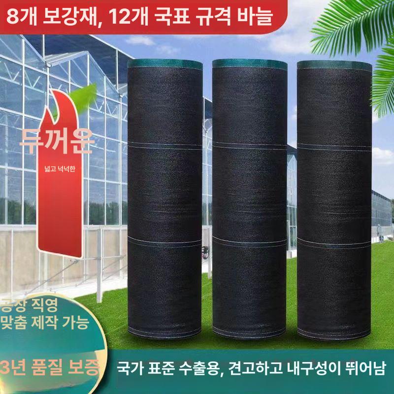 햇빛 그물 비닐하우스 농업용 덮개 메쉬 차단막 암호화된 8핀 6m 충분한 50m 미터 - 상세 이미지 2