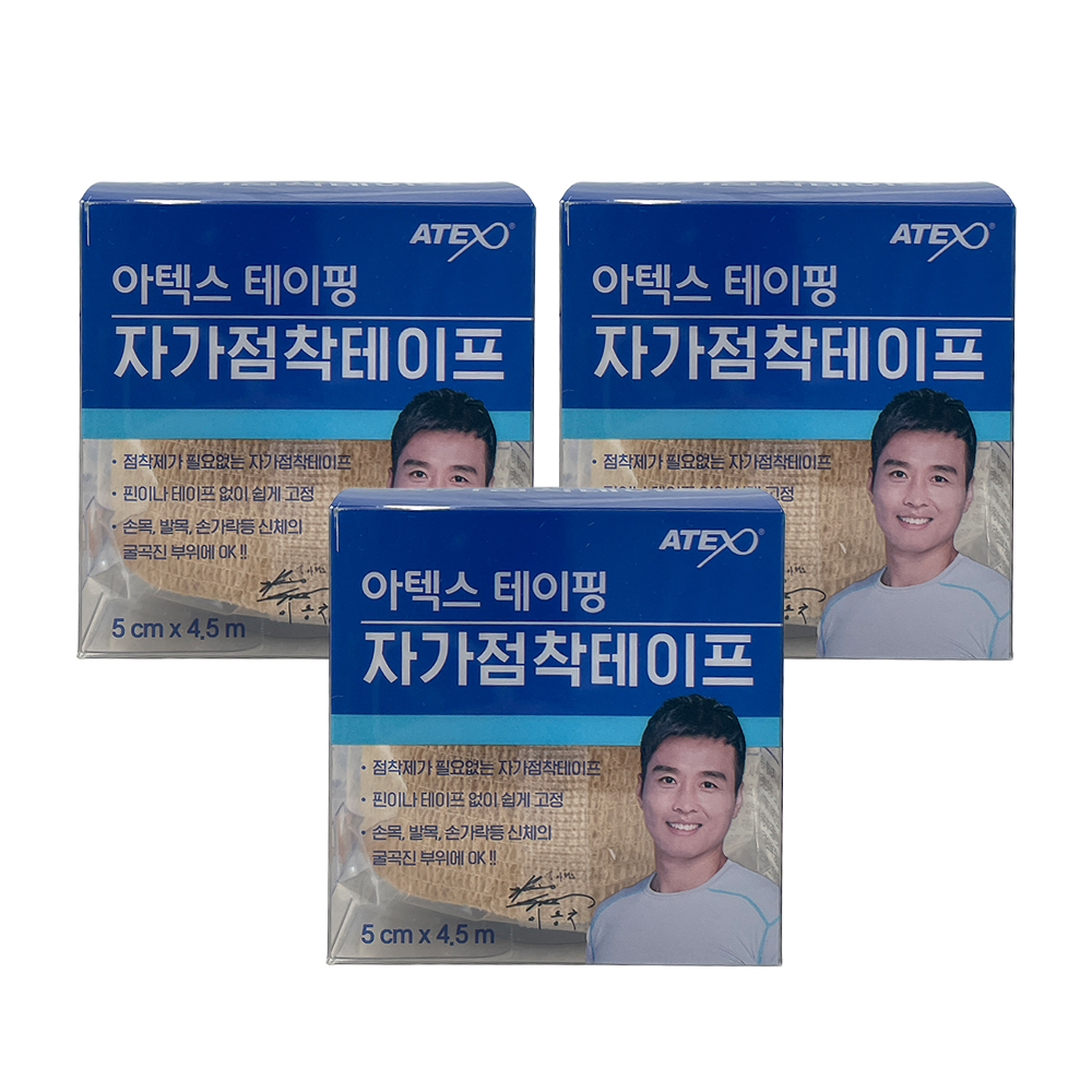 아텍스 테이핑 자가점착식테이프 5.0cm4.5m 3개 압박용 붕대 고탄력 - 상품 이미지