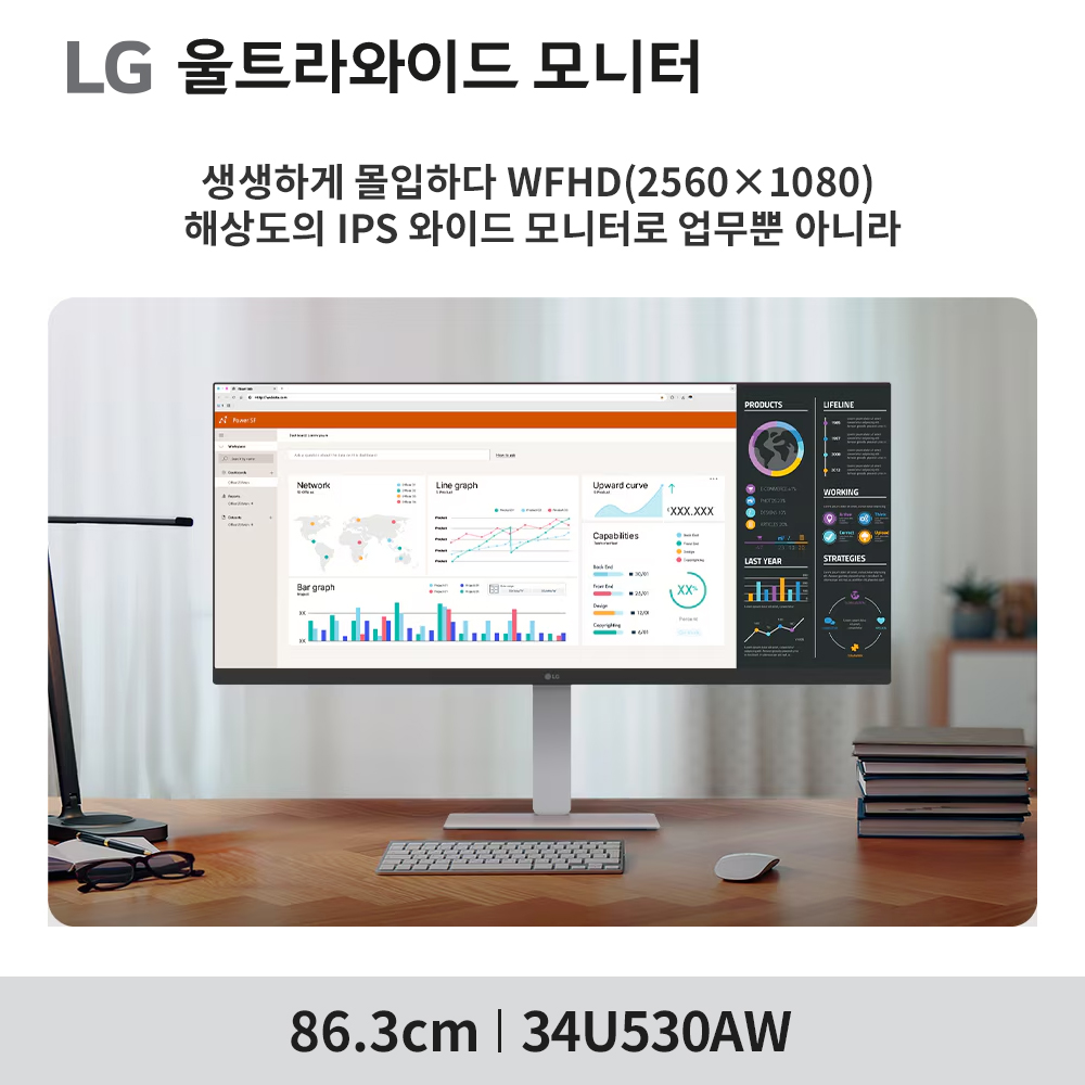 최.종.34.만 LG 34U530AW 86.3cm(34인치) 울트라와이드 모니터 스피커내장 - 상세 이미지 4