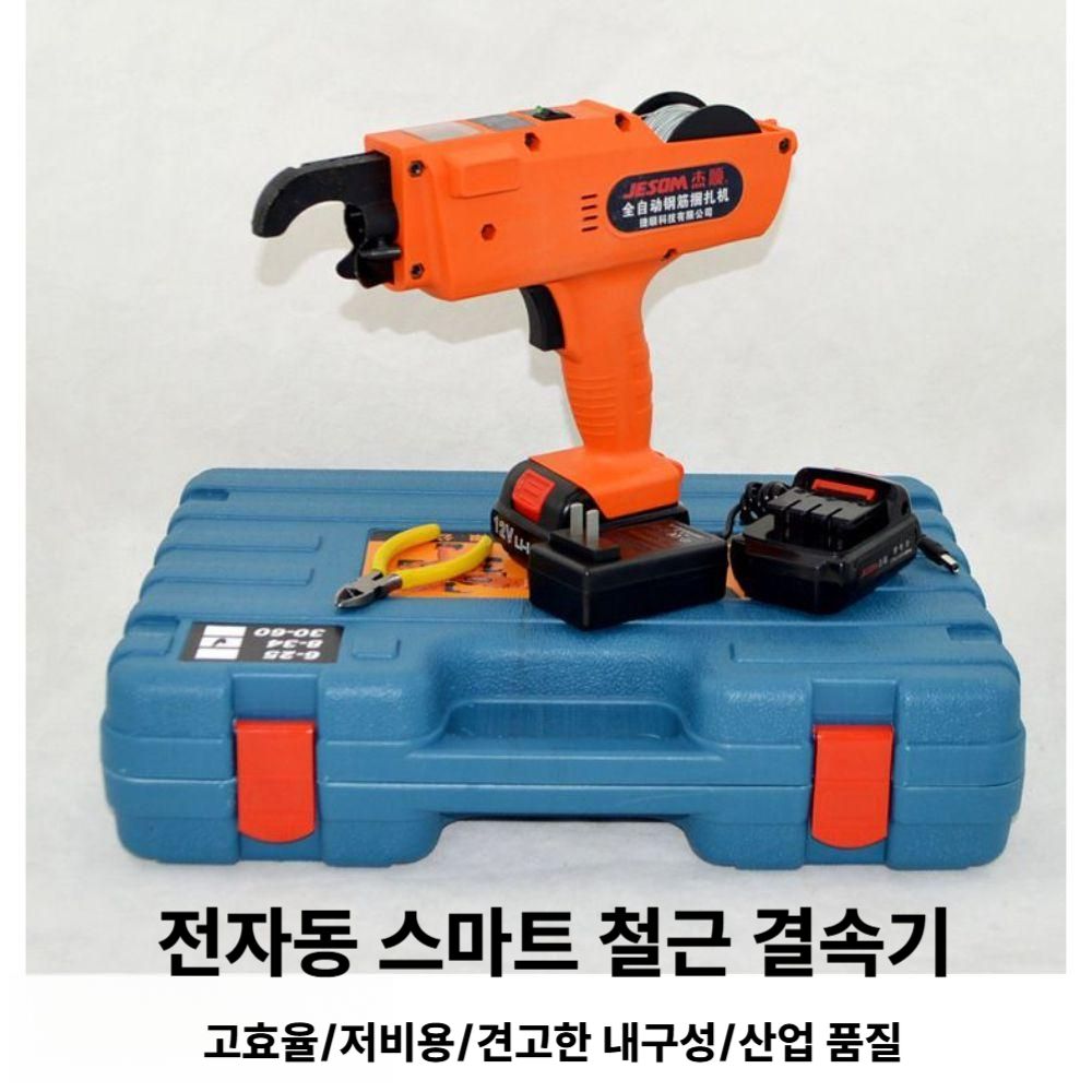 자동 충전식 철근결속기 와이어 결속선 갈고리 밴딩기 - 상세 이미지 5