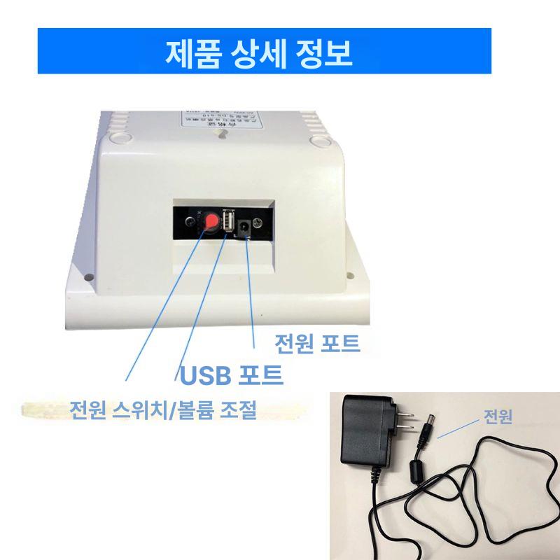 음성안내기 경보기 감지 센서 스피커 야외 방수 플러그인형 업그레이드형 - 상세 이미지 5
