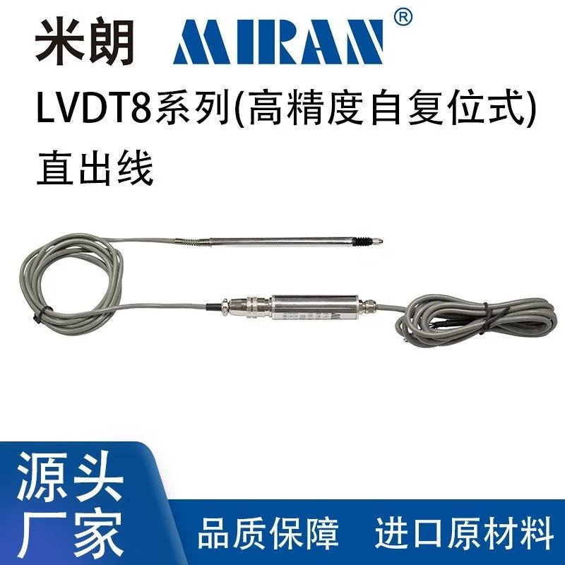 MIRAN LVDT8 펜 타입 초고정밀 변위센서 두께 높이 감지 측정 센서