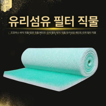 도장부스 바닥필터 필터 휠터 타옵션 부직포 스프레이 공구 고객센터 맞추다