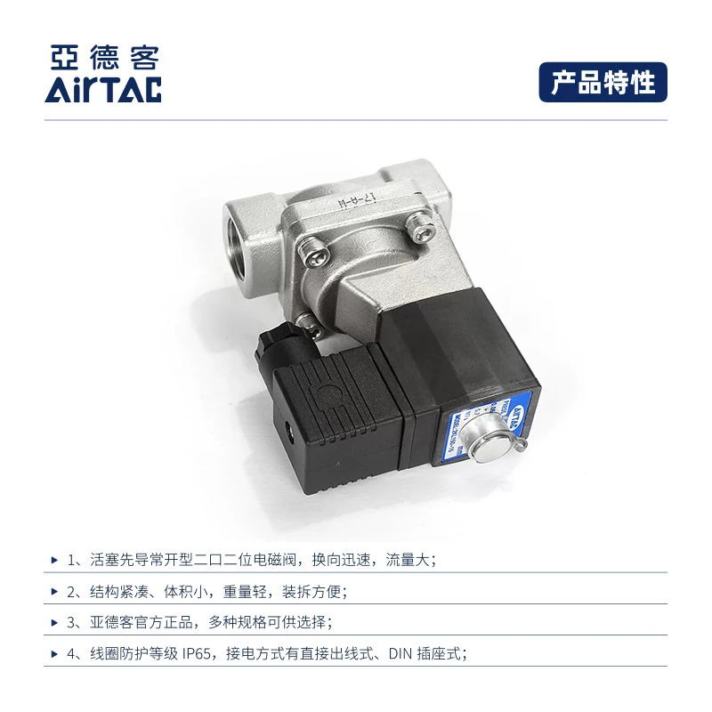 Artec 스테인레스 스틸 솔레노이드 밸브 2KL25025A 2KL25025B 2KL25025C 2KL25025E/F