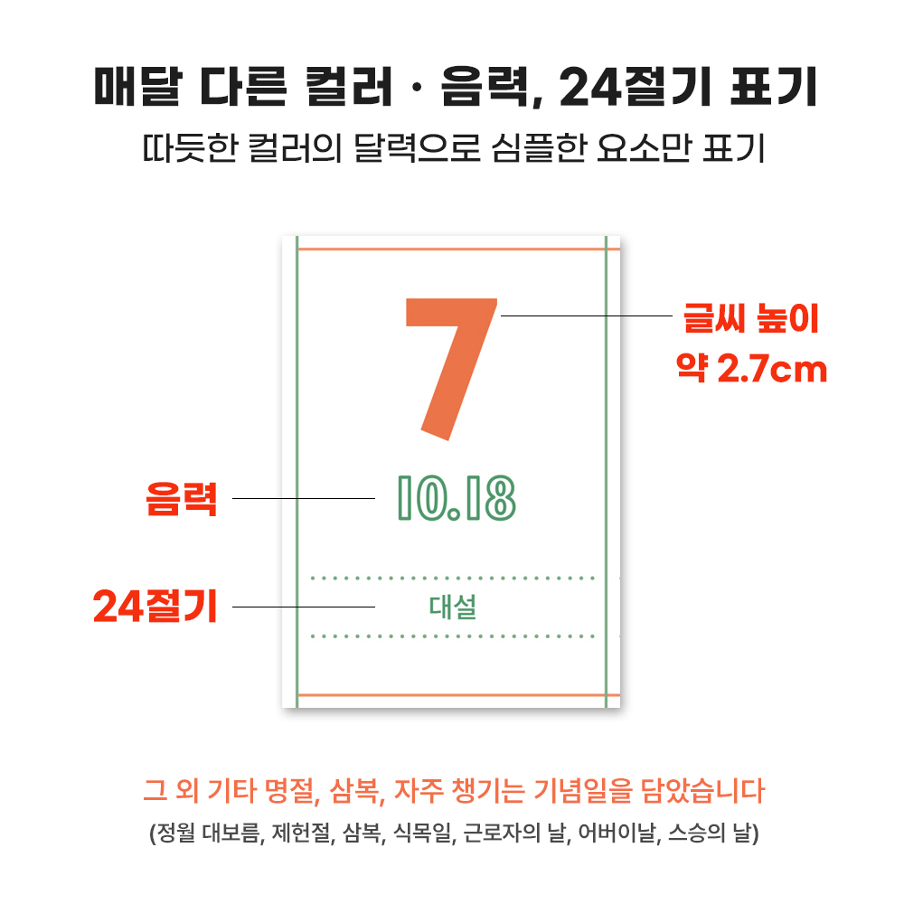 2026년 벽걸이달력 옛날 큰 글씨 음력 절기 월캘린더 부모님 사무실 특대형 벽 달력 - 상세 이미지 3
