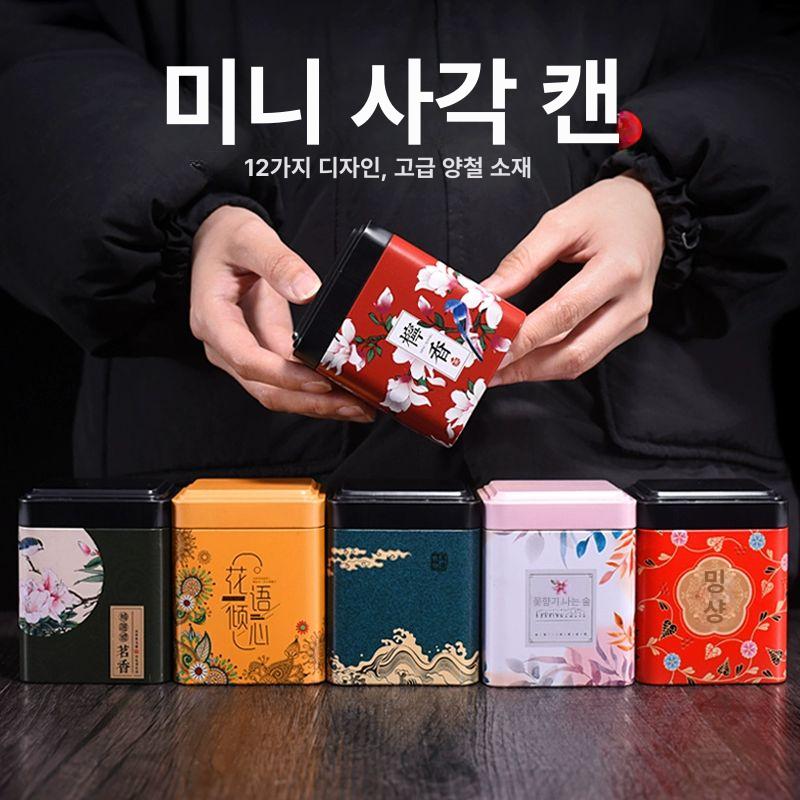 차통 찻통 보관통 선물용 상자 보관통 레몬향 - 상세 이미지 2