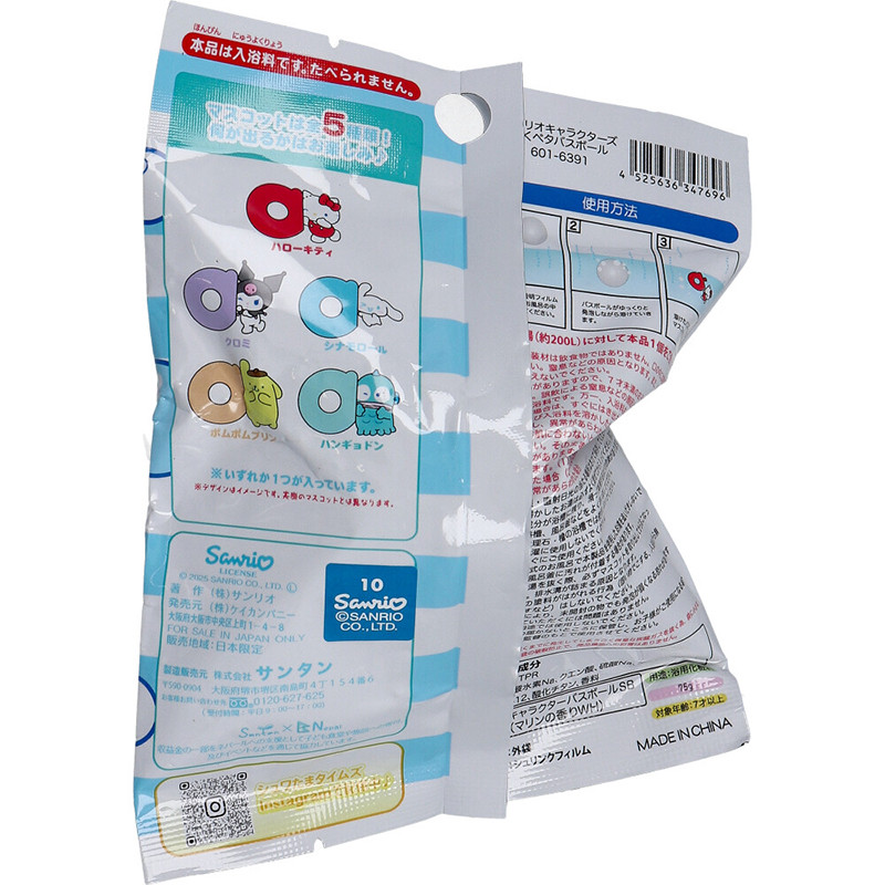 산리오캐릭터즈 통통 찰싹 캐릭터 마스코트 바스볼 입욕제 마린향 1개입 75g - 욕실/입욕용품 - 하카타몰