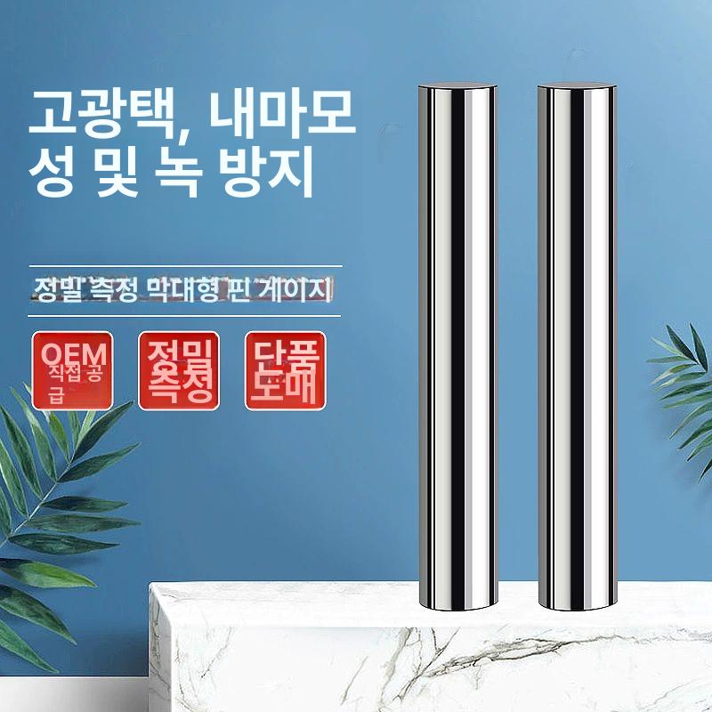 핀게이지 세트 간격 내경 구멍 오차 측정 셋트 공구 25-27.5 0.001 50길이 - 상세 이미지 3
